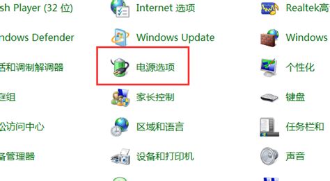 如何设置win7电脑的待机休眠时间？ U当家官网