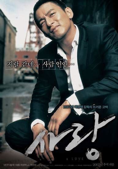 Modern Korean Cinema: Top 10 Korean Gangster Films