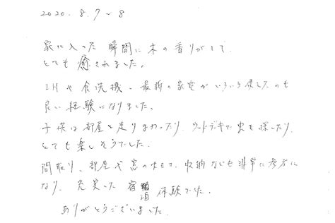 【宿泊体験にご参加いただいたk様のご感想】間取り、部屋や窓の大きさ、収納なども非常に参考になり、充実した宿泊体験でした。｜イベント参加者の声