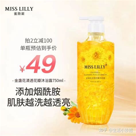 2022年最新上市的「花瓣沐浴露」有那些牌子「miss Lilly 蜜斯莉」「蔻斯汀（kustie）」「绿色溪谷（greenkosy）」品牌对比值得购买选择指南、攻略、策略