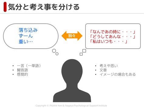 嫌なことがあるとすぐ落ち込んで抜けられないを改善する3ステップ！ ココロペディア｜心理カウンセラー イヌカイケン公式ブログ