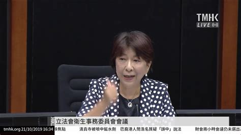 20191021 立法會衛生事務委員會會議 Tmhk News Live 新聞直播 Youtube