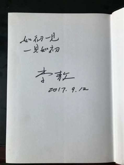 《李敖自传》责编付如初：一代狂人仙逝 天下从此无文 出版工作 中国出版集团公司