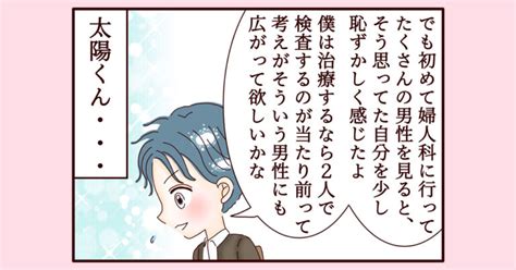 【第326話】初めて不妊治療専門クリニック合同説明会に行った時の話④｜スミカマレのマンガ劇場