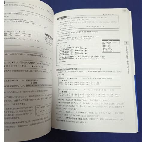 新・解きながら学ぶc言語 第2版の通販 By かすみ｜ラクマ