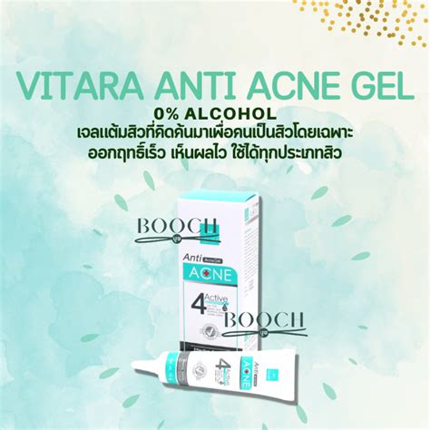 Vitara Anti Acne Gel 4 Active 10 G ไวทาร่า แอนตี้ แอคเน่ เจล 10 กรัม ปราศจากแอลกอฮอล์