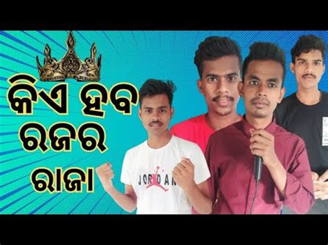 Kia Haba Raja Ra Raja New Odia Comedy Jgc Toka