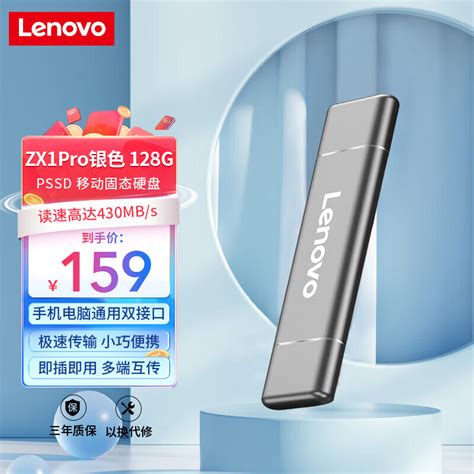 Thinkplus移动固态硬盘高达2100mbs 高速电脑手机usb Type C双接口pssd 闪电鲨ls100【256g】，2790元