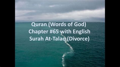 Surah At Talaq Divorce Quran With English Translation