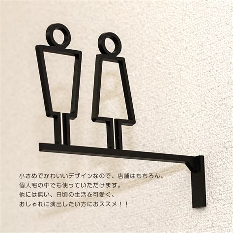 【楽天市場】トイレサイン 突き出し ピクトサイン プレート 中抜きデザイン 艶消しブラック トイレ サイン マーク 看板 ピクト 案内