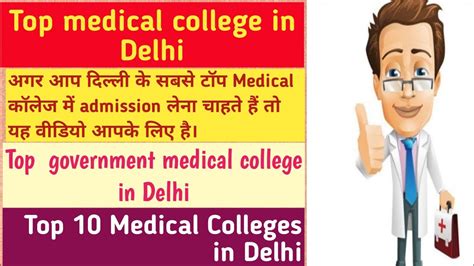 Top Medical College In Delhi Top Medical College In Delhi Government