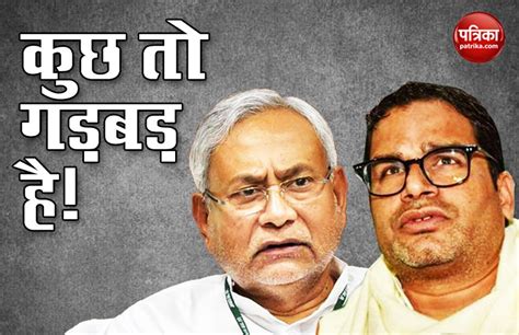 Bihar Jdu Big Meeting Held On Cm Nitish Kumar Residence बिहार Cm नीतीश कुमार के आवास पर Jdu