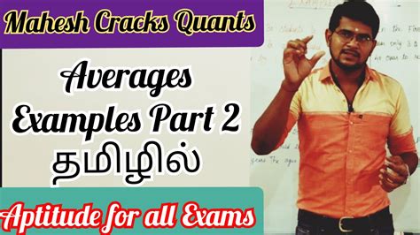 Averages Examples Part In Tamil Mahesh Cracks Quants Aptitude In