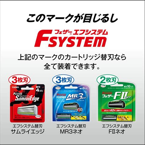 [在庫限り] フェザーカミソリ 安全 剃刀 エフシステム サムライエッジ 髭剃り 本体 日本製 T字カミソリ シェーバー 3枚刃 カミソリ 1000se フェザー公式ストア ヤフー店