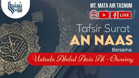 Tafsir Surah An Nas Ustadz Abdul Aziz Al Owainy Lc YouTube