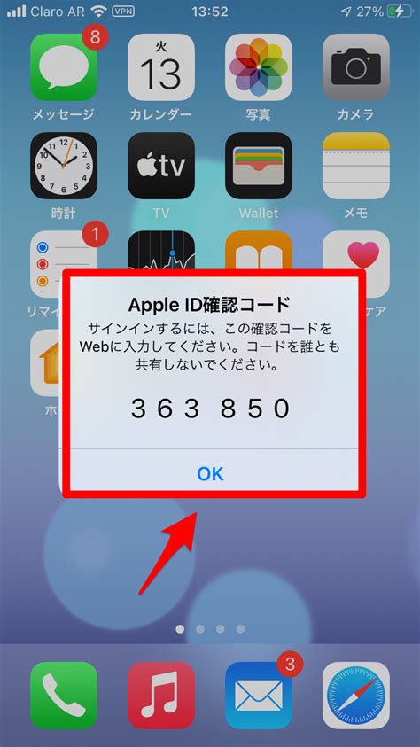 【iphone】2ファクタ認証の確認コードが届かないときの対処法 Apptopi