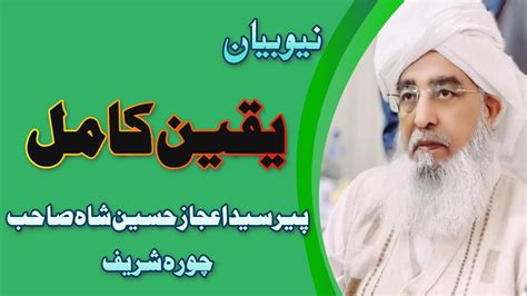 Peer Syed Ijaz Hussain Shah Sb New Bayan Peer Chura Sharif Churasharif