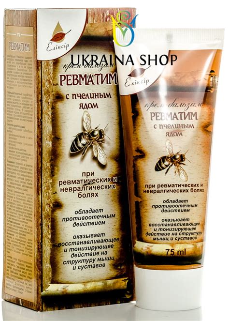 Krem Na Stawy Z Jadem Pszczelim Revmatim Elxir Ml Ukraina Shop