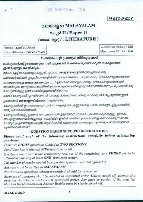 Upsc Ias Question Paper For Malyalam Literature Ii