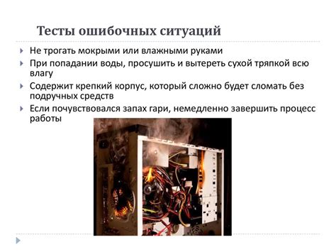 Блок питания в системном блоке - презентация онлайн