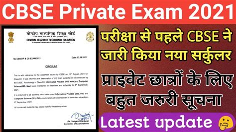 Cbse Cbse Private