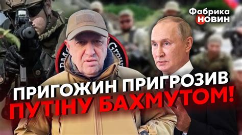 🔥ПРИГОЖИН ВТРАТИВ СТРАХ Яковенко кухар розпочав ШАНТАЖ ПУТІНА