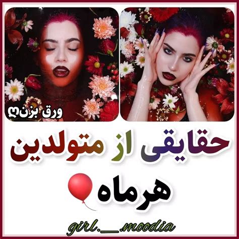 Girl Moodia Instagram On Pinno من دی ماهیم واسه خودم بیشترش درست بود😂🦋ت