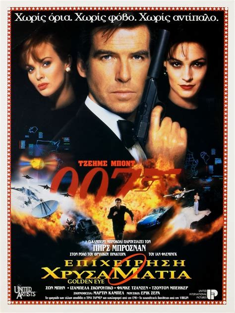 GoldenEye