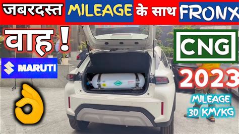 MARUTI FRONX CNG LAUNCH ALL DETAILS MARUTI FRONX CNG SIGMA DELTA