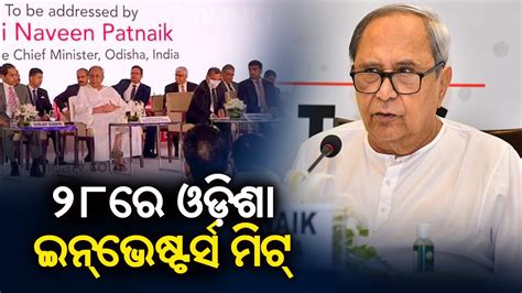 CM Naveen Patnaik Will Visit Bengaluru To Woo Investors For Make In