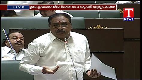 Minister Errabelli Dayakar Rao Speech In Assembly Tnews Telugu Youtube