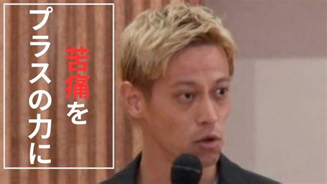 本田圭佑 名言┃「苦痛をプラスの力に」┃本田圭佑モチベーション Youtube