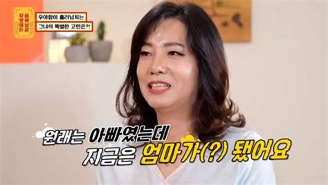 세 아이 아빠에서 엄마 된 사연자아내 이미 알고 있었다고 물어보살 종합 나무뉴스