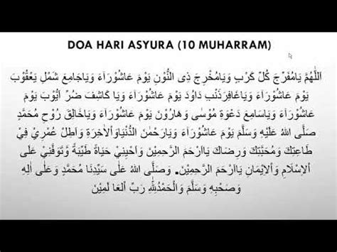 Doa Hari Asyura Muharram Dan Artinya Youtube