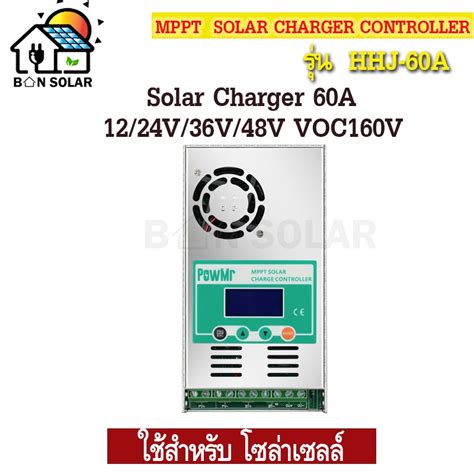 Powmr Solar Charge Controller Mppt 60a 12243648v เครื่องควบคุมการชาร์จโซล่าเซล Shopee Thailand