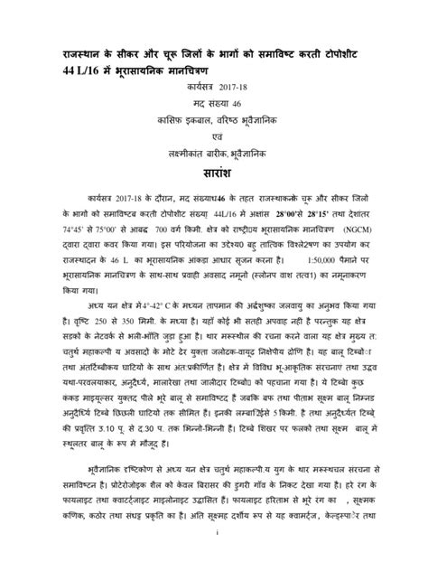 Hindi Abstract Pdf