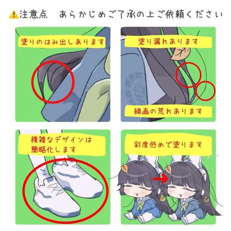 【商用利用料込】詰め込みイラストお描きします！ Skima（スキマ）