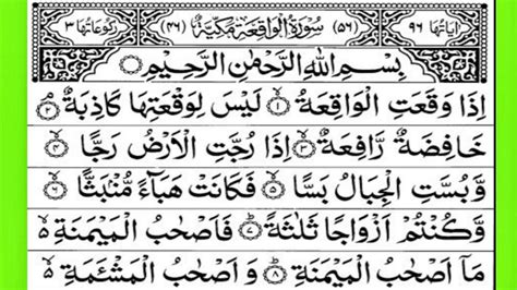 Surah Al Waqiah Full Sheikh Mishary Rashed Alafasy HD With Arabic Text