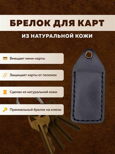 Чехол-Брелок Для Магнитных Ключей Пик, Дом Ру, Тройка, Стрелка ...