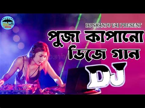 Jalaile Buke Ki Agun Dj Song New Bangla Dj Gan Dance Tiktok Dj