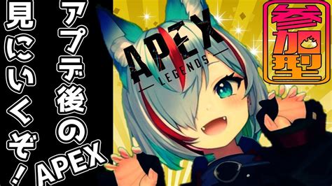 【apex Legends】ritukiとアプデ後のapexってどんなもん？ランク行くしカジュアルやる！【新人vtuber】【apex