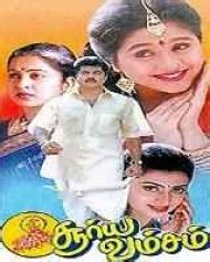 Suryavamsam 1997 : The film stars sarath kumar, devayani and raadhika in the lead roles. - Aturleya