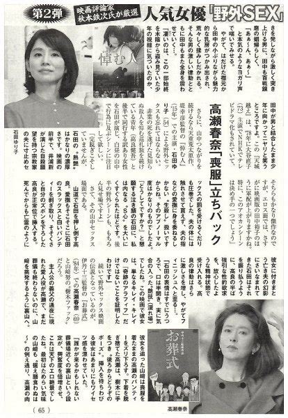 女優 野外sex 全裸濡れ場映画 天海祐希 高橋惠子 田中裕子 石田ゆり子 黒木瞳 他 切り抜き 4ページ タレント ｜売買されたオークション情報、yahooの商品情報をアーカイブ公開