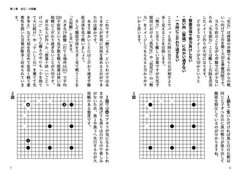 楽天ブックス イメージで攻略！ 囲碁・初段になるための新格言 水間俊文 9784839981082 本