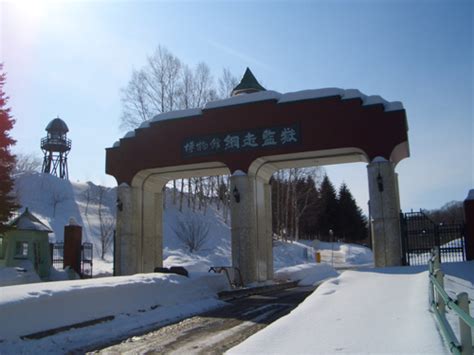 Abashiri Prison - PRISONS IN JAPAN