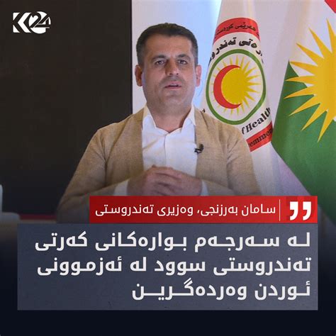 Kurdistan On Twitter