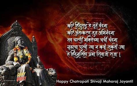 85 Wallpaper Shivaji Maharaj Quotes In English