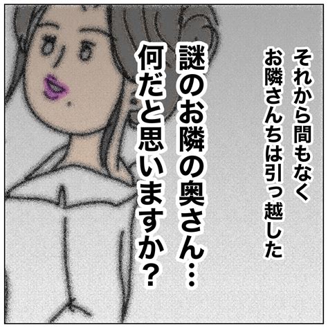 透けすぎなお隣の奥さんに会った男（下）〇〇な男11 │ エコの日々普通に生きてます