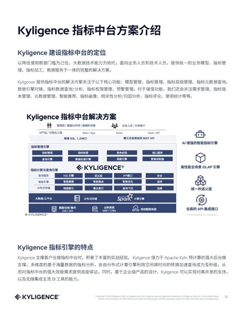 指标中台建设方法与实践 知乎