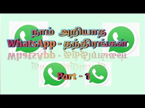 Best WhatsApp Tricks And Tips To Send Messages In Different Font Style